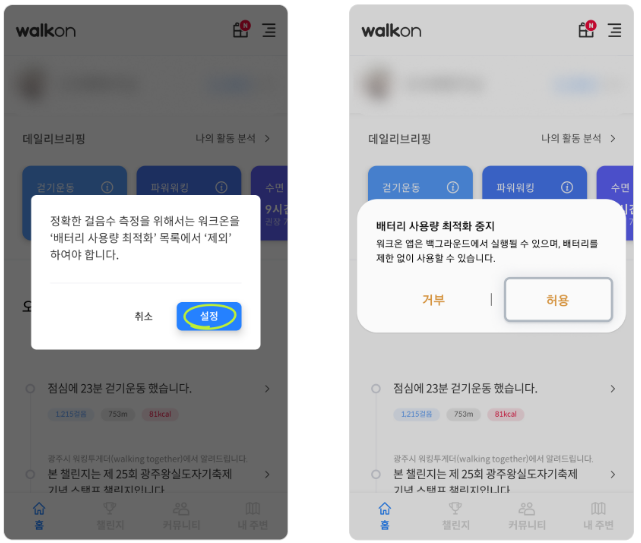워크온