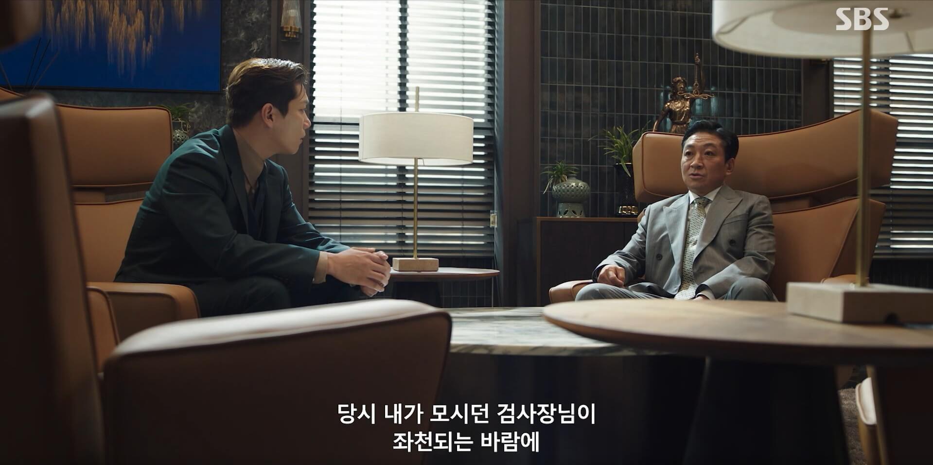 SBS 신이랑 법률사무소 29