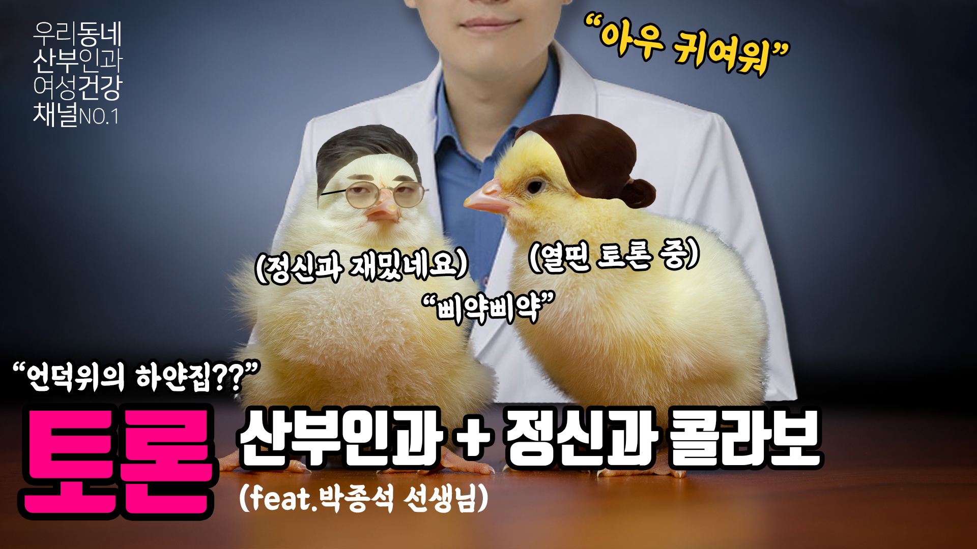 연세봄 정신건강의학과 박종석 정신과 전문의