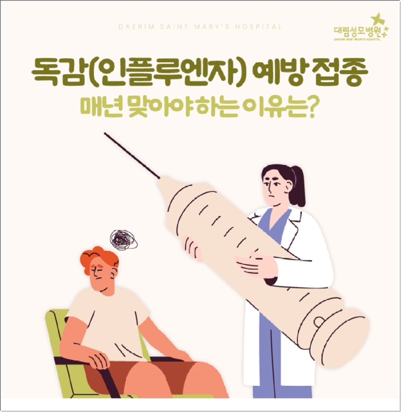 서울 강남 무료 독감 예방 접종 가능한 병원 리스트(검색 방법까지!)