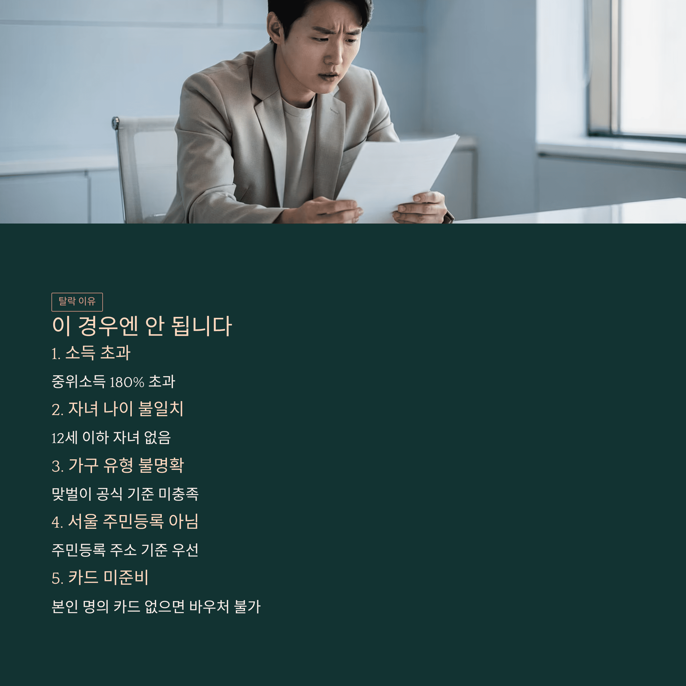 이 경우엔 안 됩니다