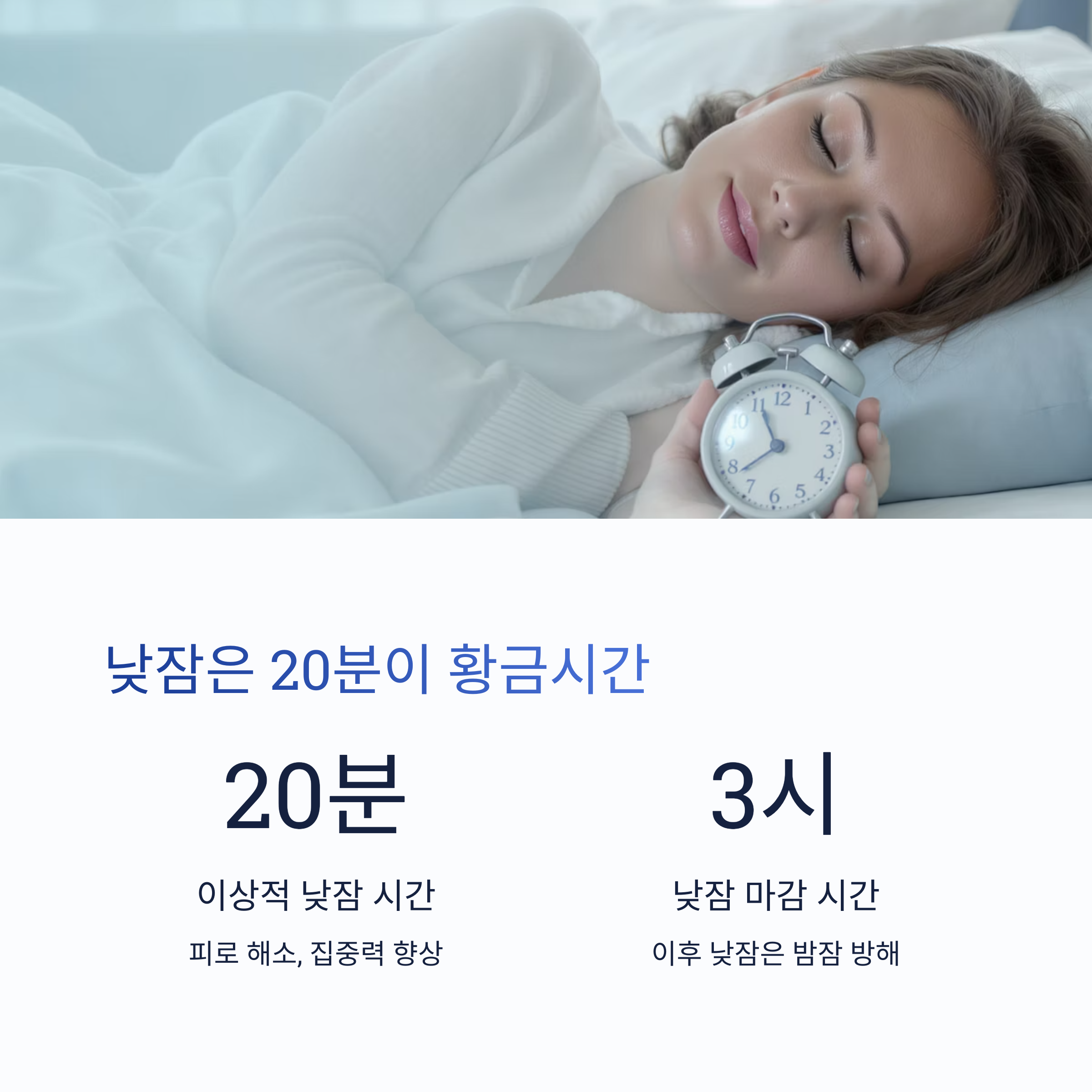 수면의 질 높이는 방법, 숙면 비법 대공개