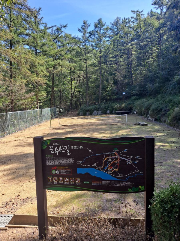 문수산 등산로 족구장
