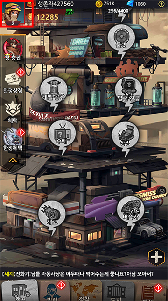 빌런마스터-실행