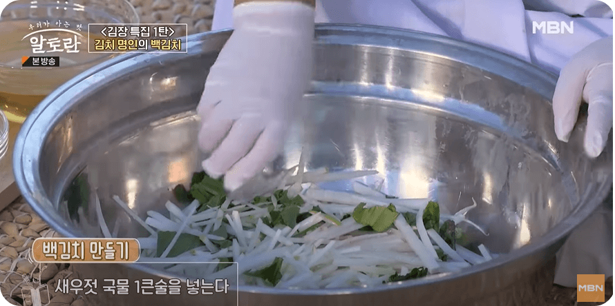 백김치 맛있게 담는법, 담그는 방법 황금 레시피