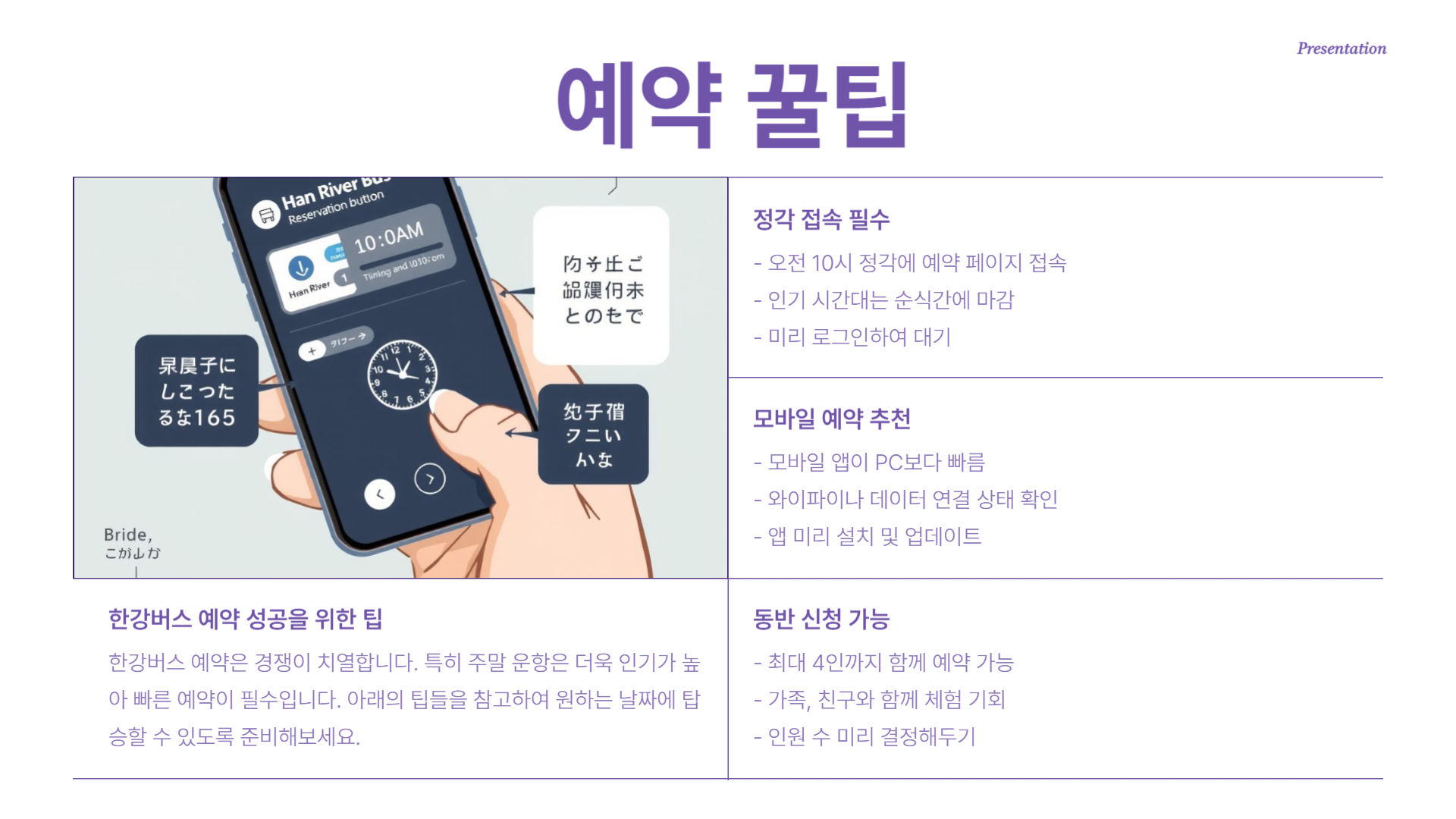 한강버스 시범운행