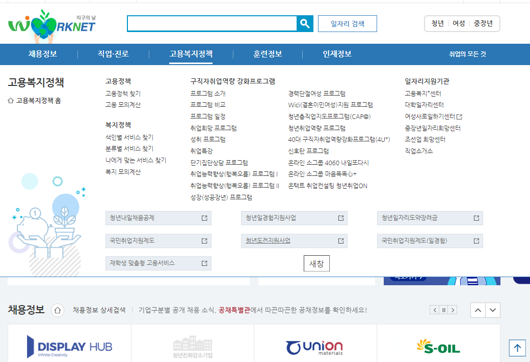 청년도전지원사업