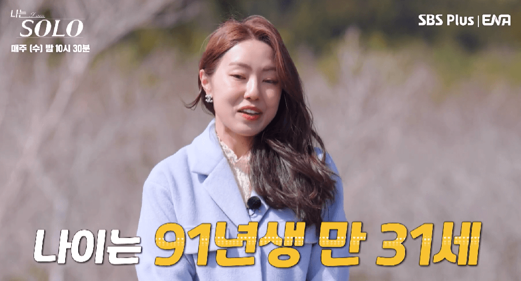 나는 솔로 15기 여자