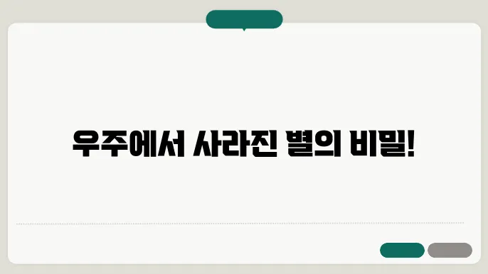 블랙홀의 종류와 그 특성