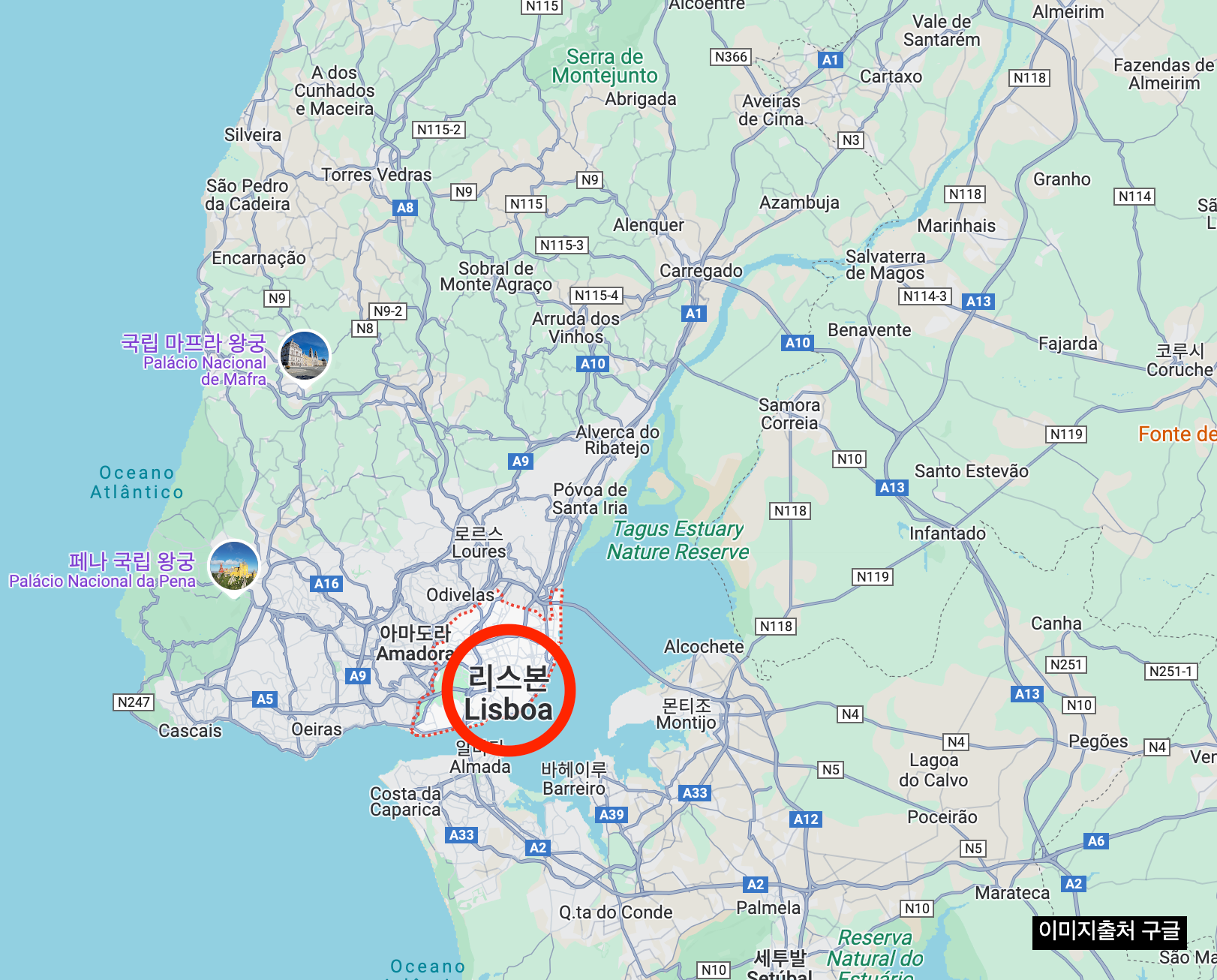 지구오락실3 포르투갈 리스본 촬영지 여행코스