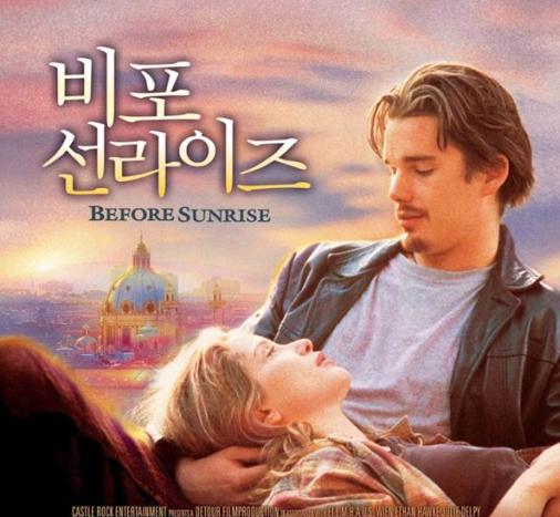 영화 비포 선라이즈처럼 예기치 않은 만남 속에서 느껴지는 감정의 변화