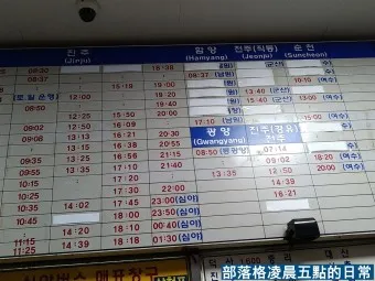 마산시외버스터미널 시간표 예약 예매_12