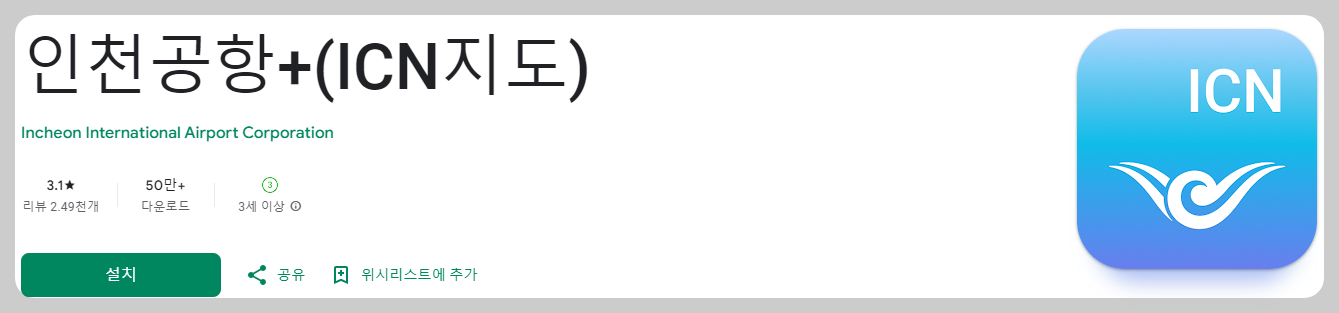 인천공항 장기주차 예약 방법
