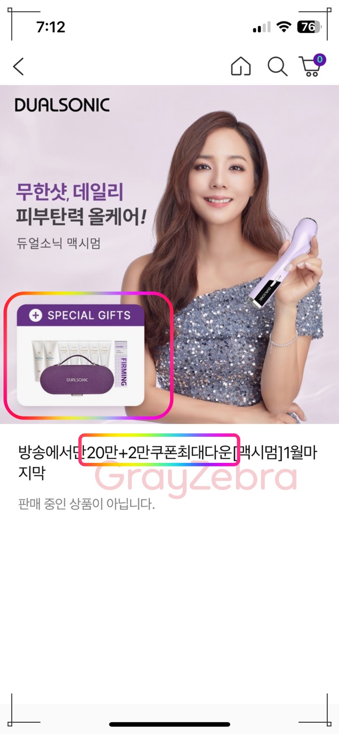 듀얼소닉 맥시멈&#44; 듀얼소닉 맥시멈 후기&#44; 듀얼소닉 프로페셔널&#44; 듀얼소닉 맥시멈 부작용&#44; 듀얼소닉 부작용&#44; 루킨스 듀얼소닉&#44;듀얼소닉 맥시멈 내돈내산&#44; 듀얼소닉 렌탈&#44; 홈쎄라 듀얼소닉
