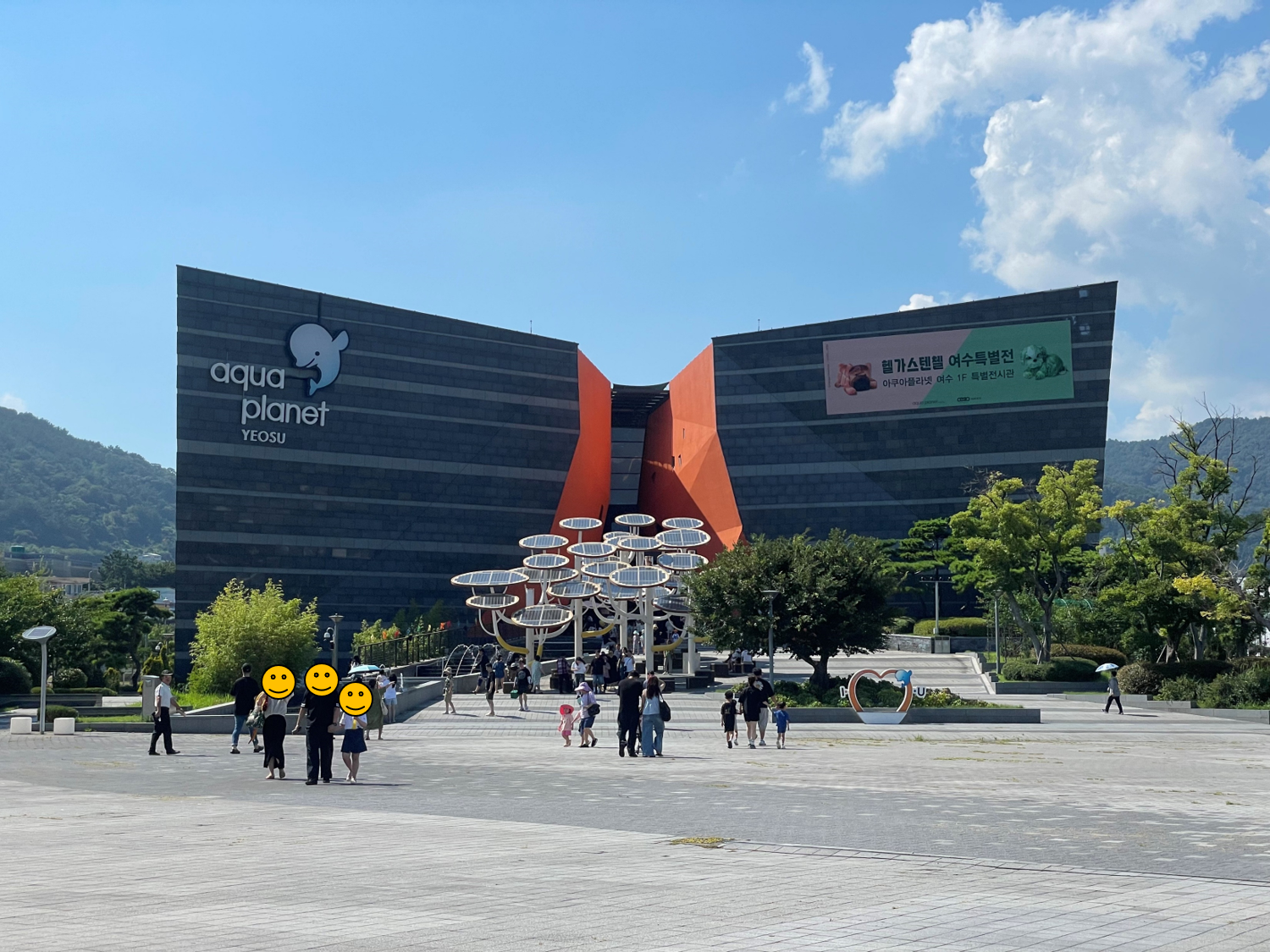 여수 아쿠아플라넷