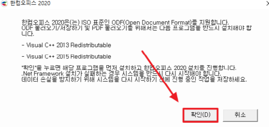 한글-2020-무료설치-다운로드-방법-총정리-2023-2024