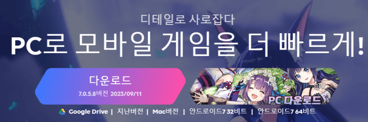 녹스-앱플레이어-다운로드