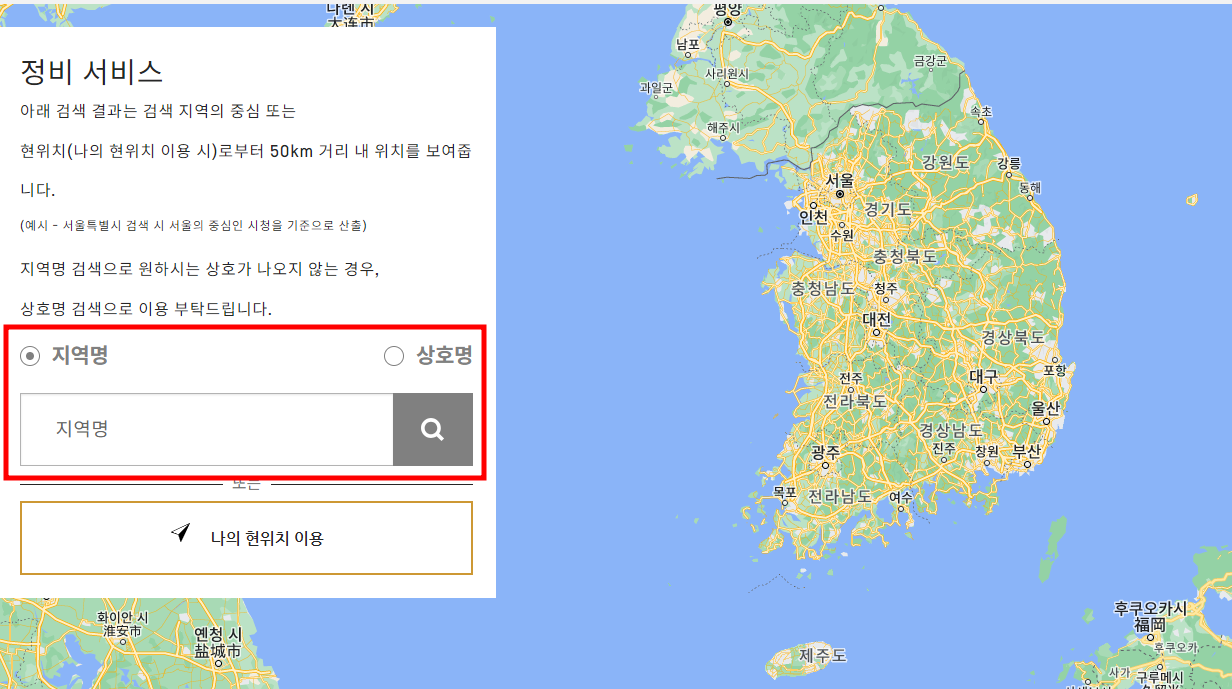 쉐보레 서비스센터