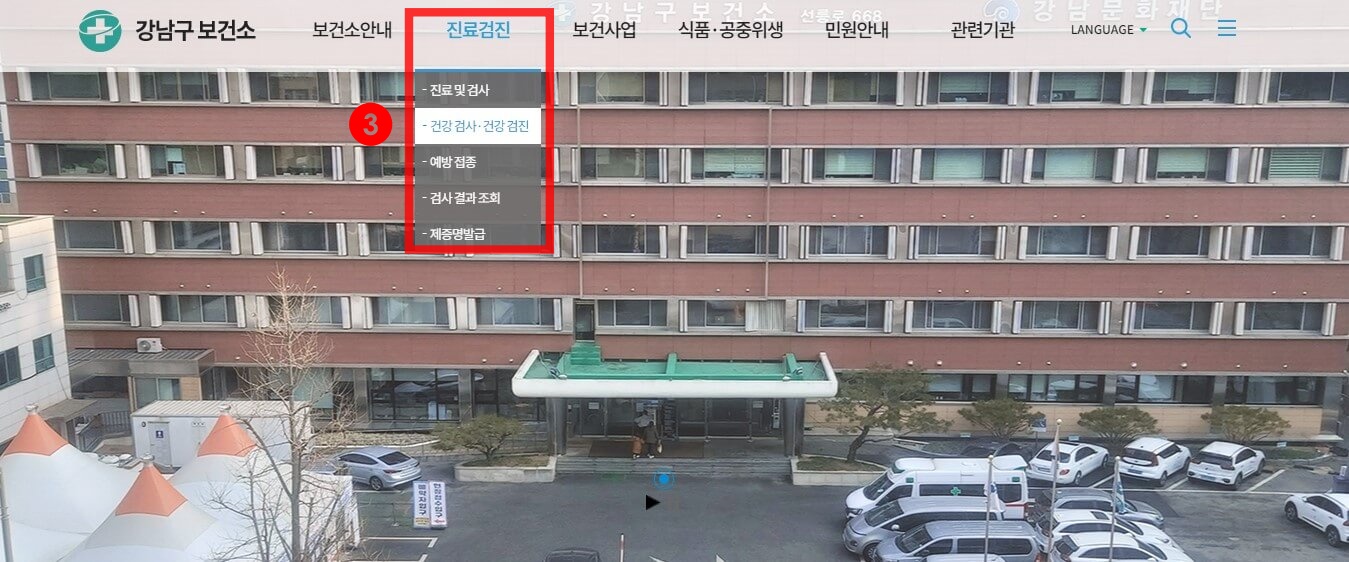 보건소 채용건강검진 비용│채용 신체검사│일반채용 건강검진│검진 가능 보건소 위치