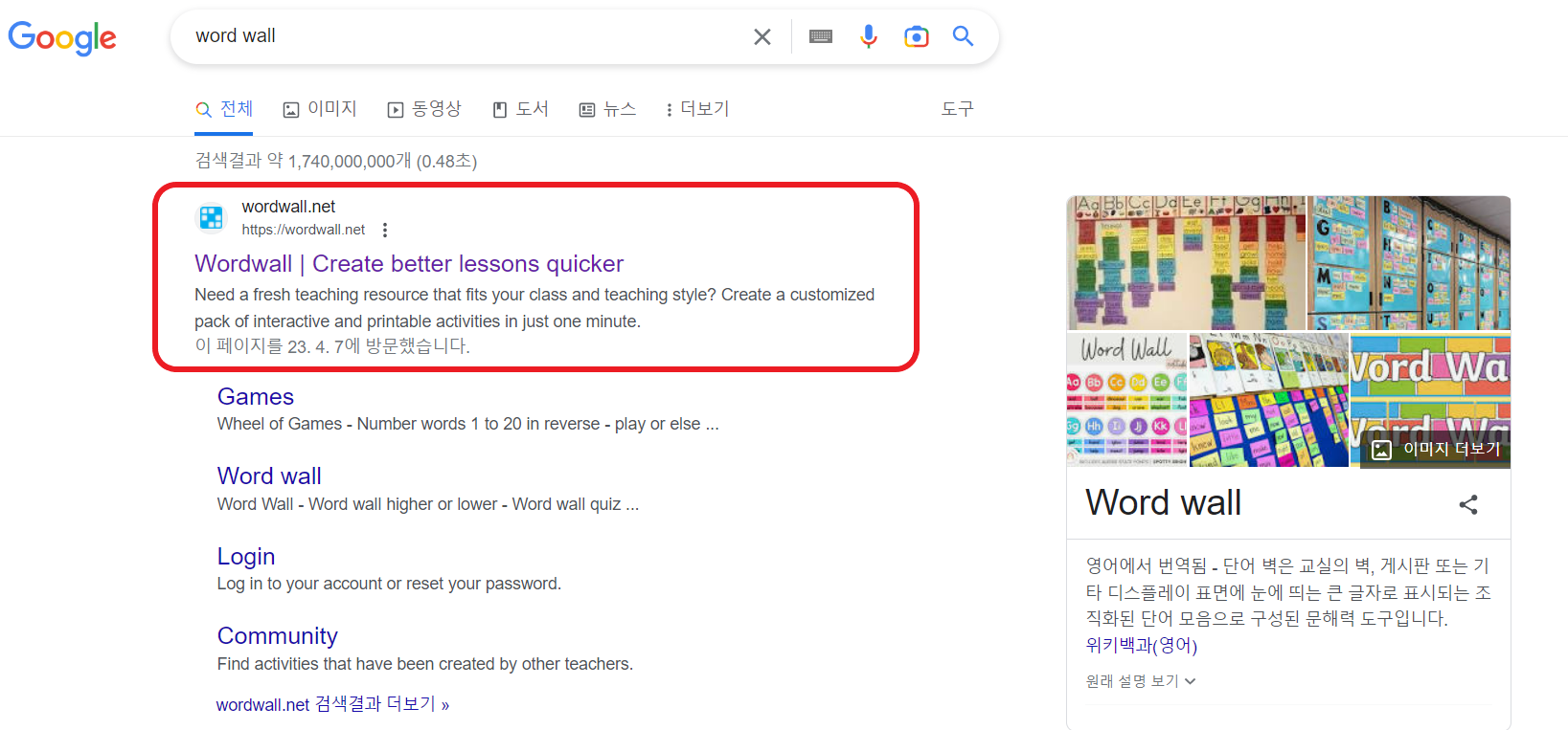 구글에서 검색