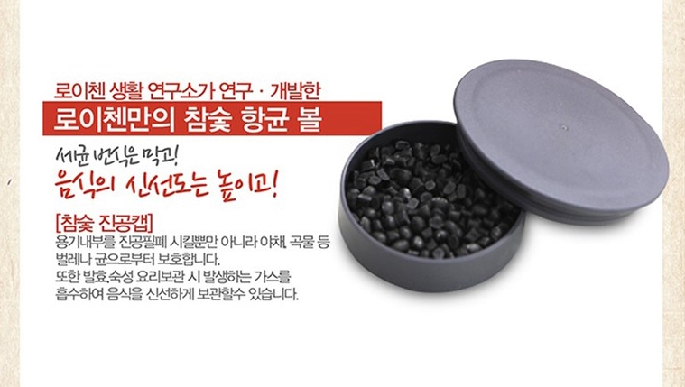 로이첸 참숯 진공 누름독 김치통 22L