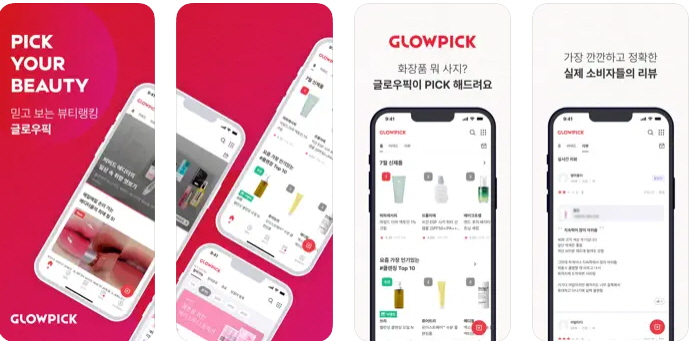 글로우픽 어플 사진