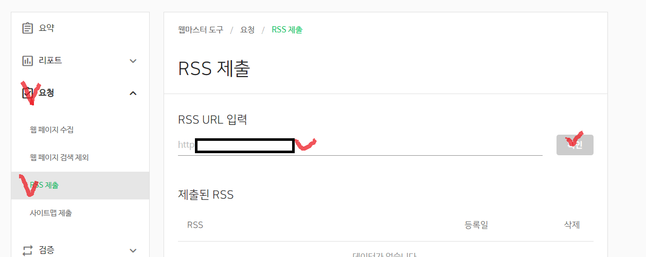 네이버 서치어드바이저