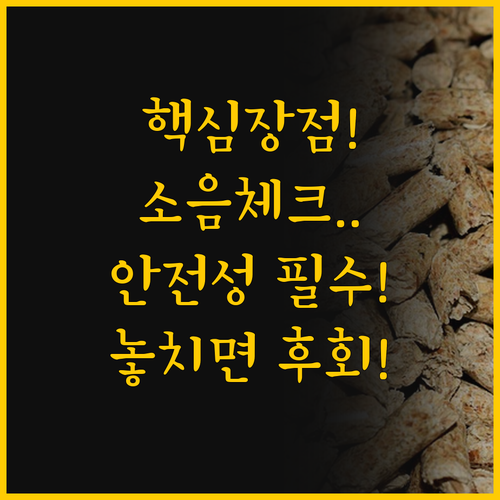 PTC 온풍기 장점과 구매 전 꼭 알..