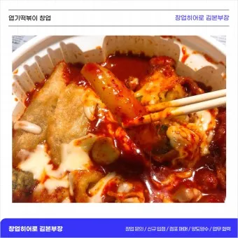 동대문 엽기떡볶이 메뉴 밀키트 할인 로제 엽기반반 추천_9