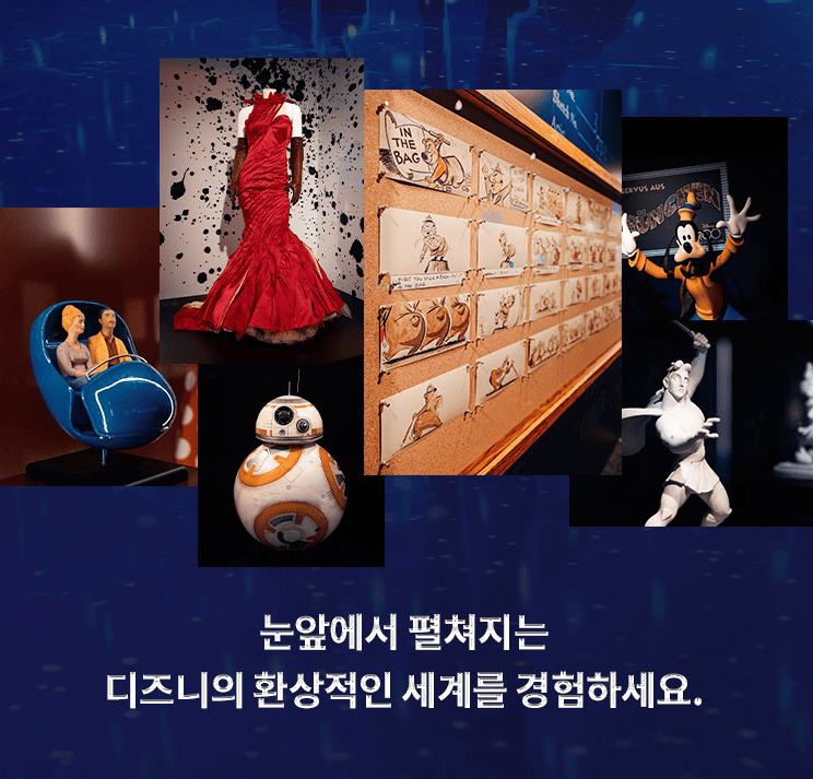 디즈니 100년 특별전 (마지막 할인방법)