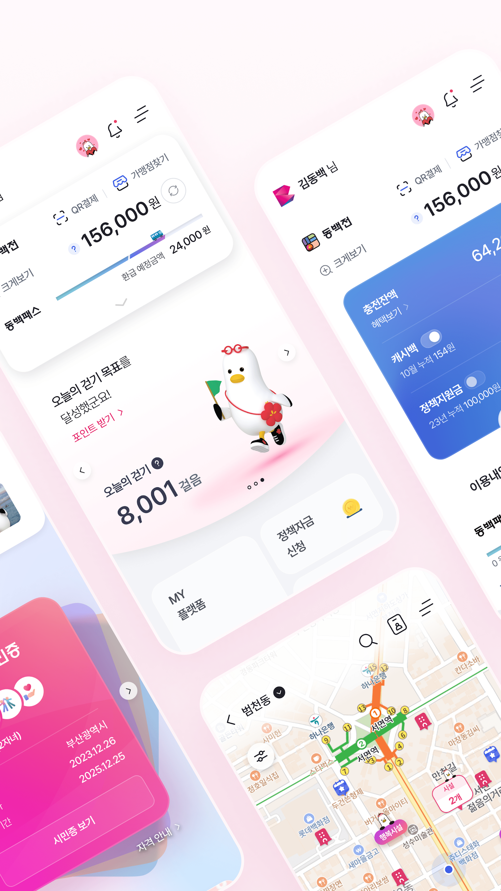 동백패스 환급