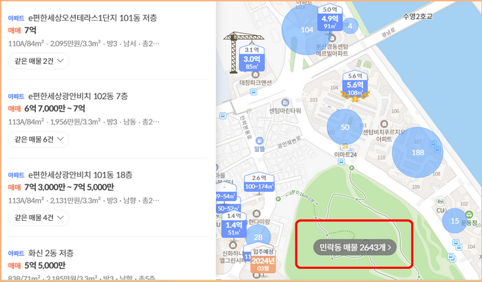 KB 부동산 실거래가 조회하기