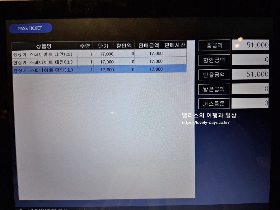 클럽디오아시스 겨울 가격 할인 청수당 준비 후기