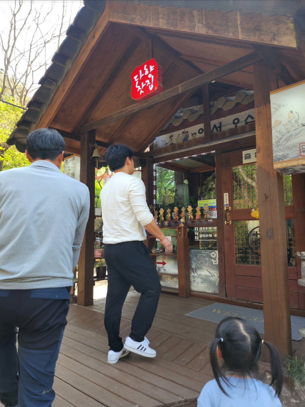 숲속힐링카페 다향찻집