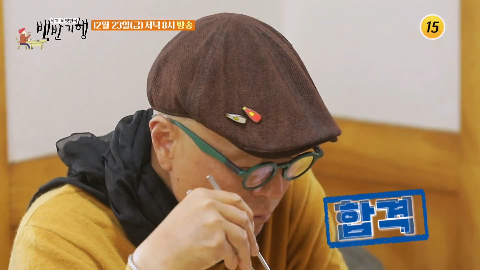 식객 허영만 백반기행 2022 한우특집 고주원 편 업진살 토시살 제비추리 소 한마리 통째로 정육 한우 밥상 전남 해남 맛집 소개