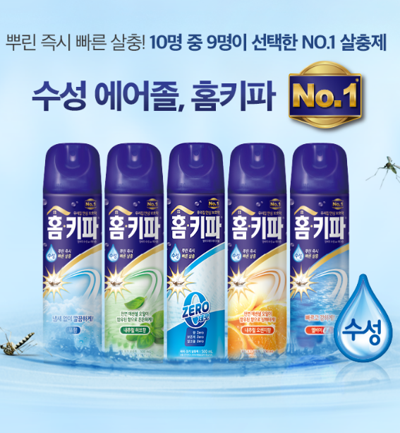 살충제