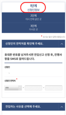 전입신고 필요서류&amp;#44; 방법