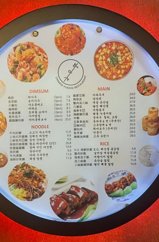 메뉴판