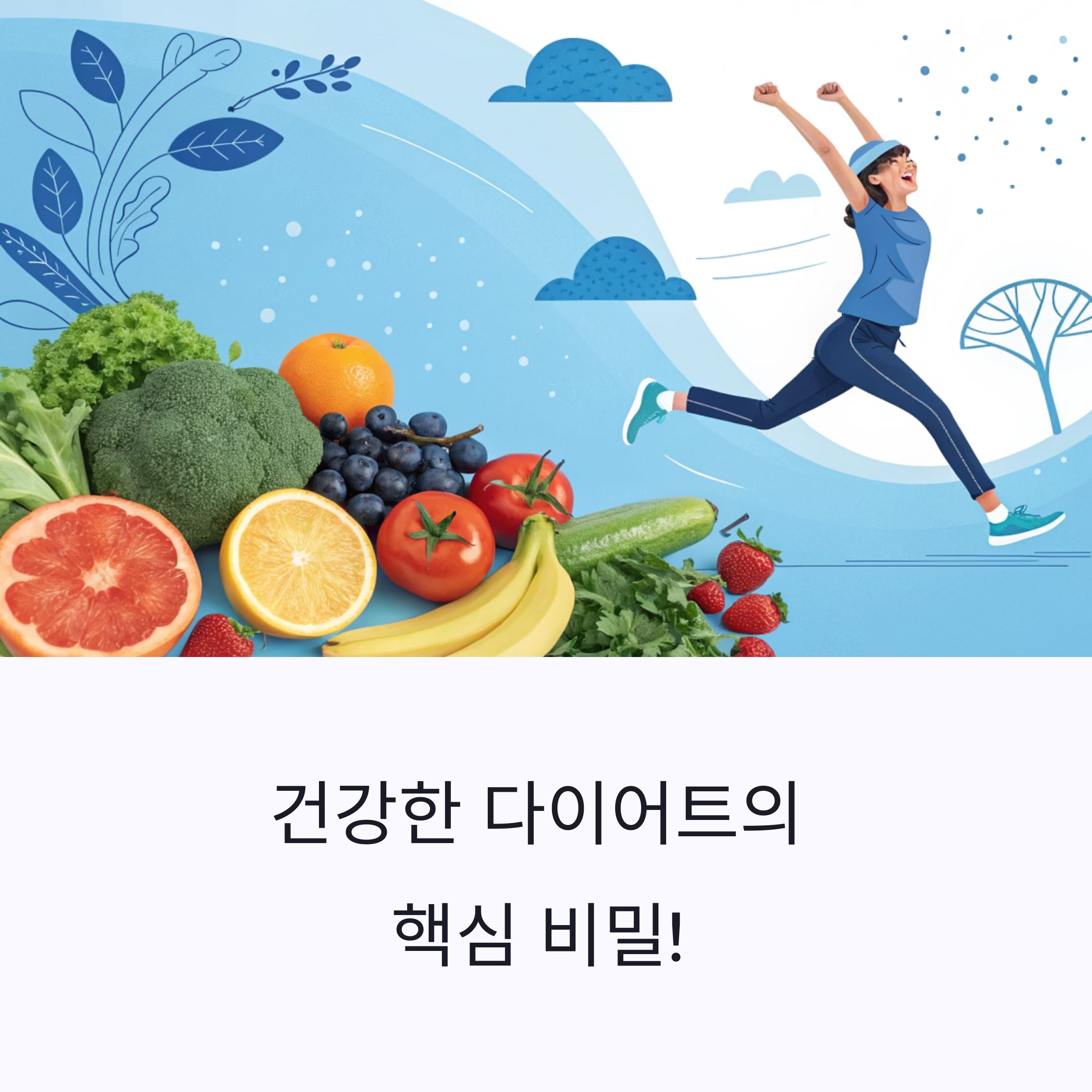 한 달 다이어트 4.5kg 감량 성공? 솔직한 식단&운동 루틴 대공개!