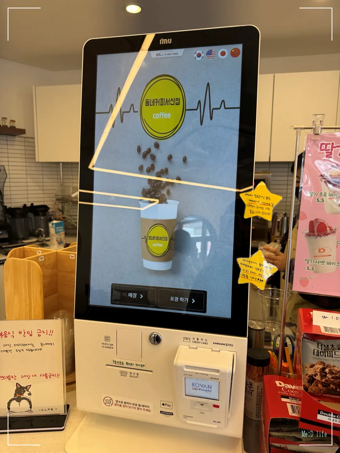 동네커피-서산-해미읍성-커피맛집-바닐라라떼-동네라떼-베이글-수제샌드위치-우드톤-화이트-인테리어-키오스크-주문