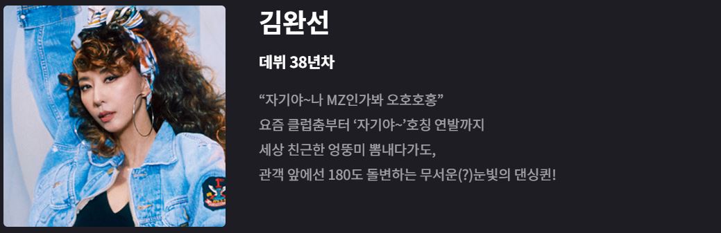 댄스가수유랑단