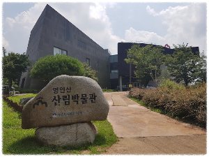 영인산