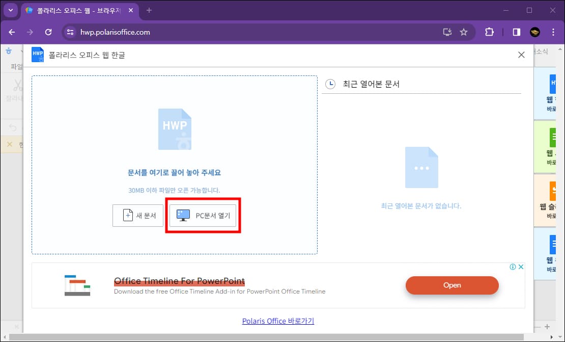 파일 열기