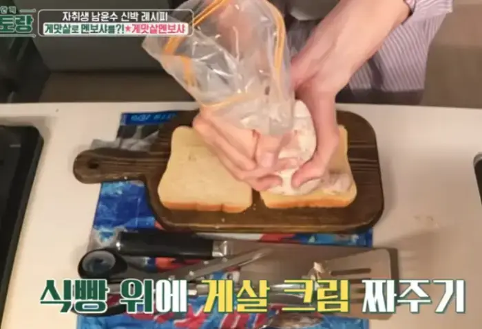 게맛살-멘보사-레시피-사진