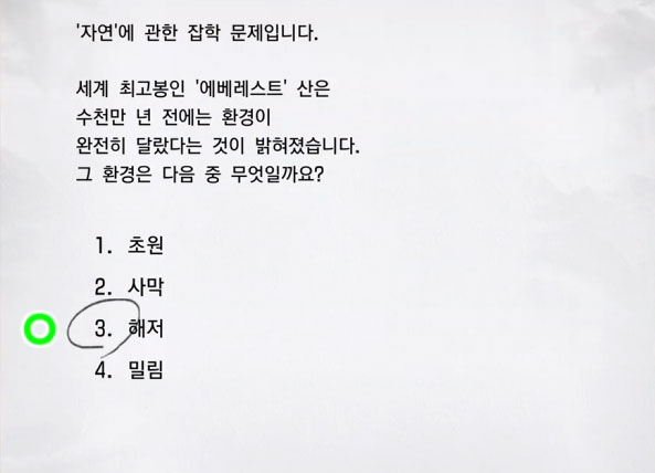 잡학 1급 7 이미지