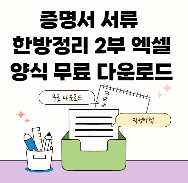 증명서-양식-썸네일이미지