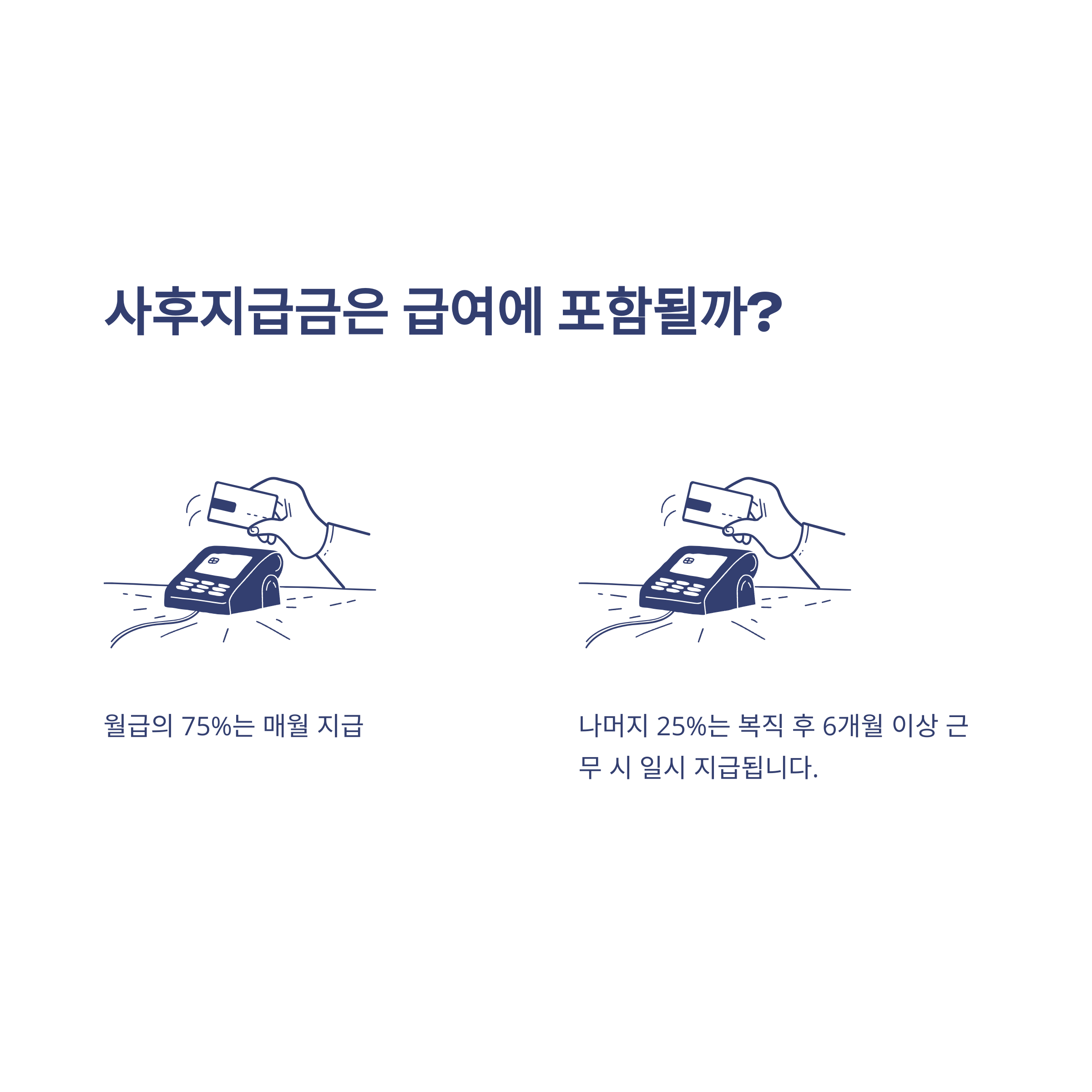 육아휴직 급여 금액, 실제 수령액·계산기·상한액·변동까지 경험 중심 완벽정리10