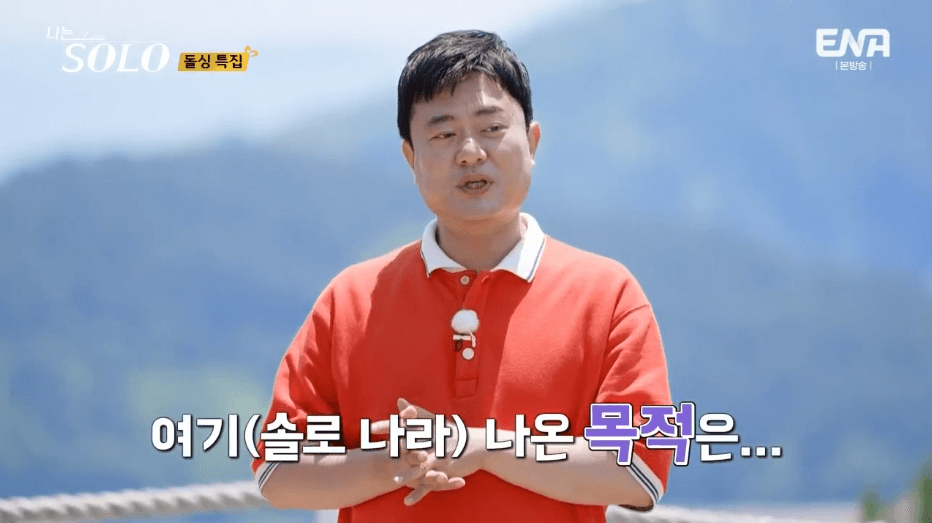 나는 솔로 22기 영식