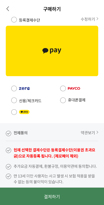 서울시-공공자전거-따릉이-이용방법