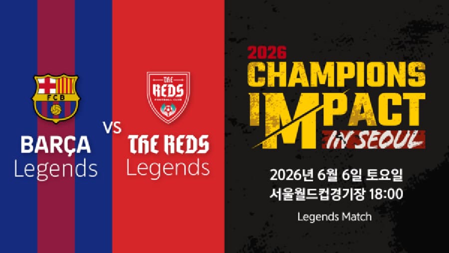 2026-챔피언스-임팩트-인-서울
